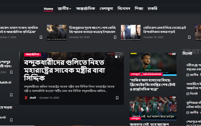 The Prime News - Bangladeshi News Portal